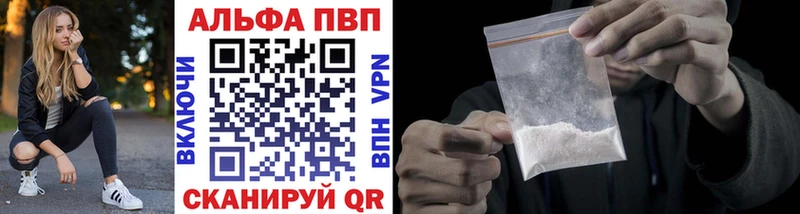 Купить где  Каргополь  Alpha PVP Соль 