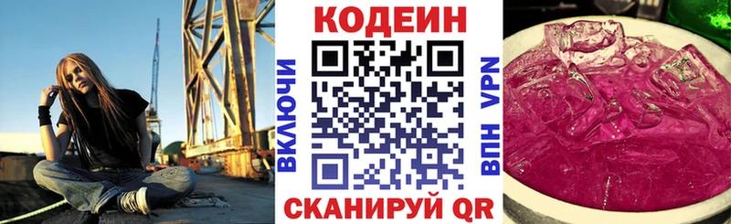 Codein Purple Drank  Купить  Каргополь 