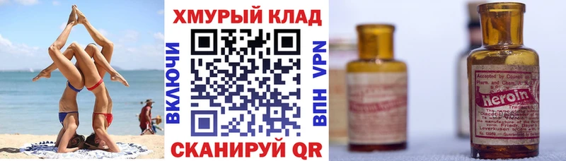 Героин белый  Купить закладки  Каргополь 