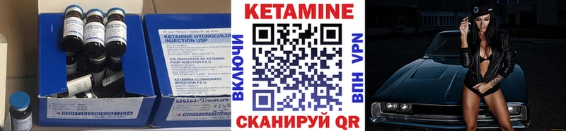 Купить где  Каргополь  КЕТАМИН VHQ 