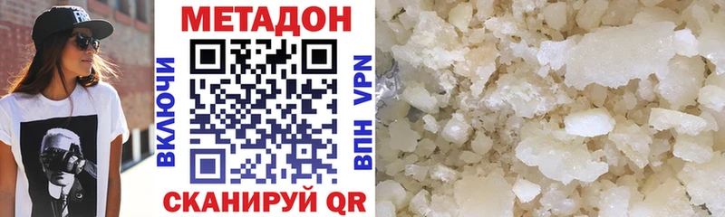 МЕТАДОН VHQ  Купить  Каргополь 